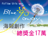 Blue Go Away