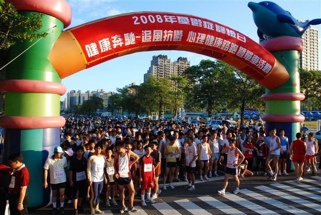 憂鬱症防治-心理健康路跑活動現實況