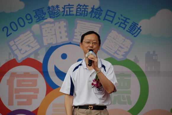 憂鬱症篩檢日-台北縣衛生局許銘能局長致詞