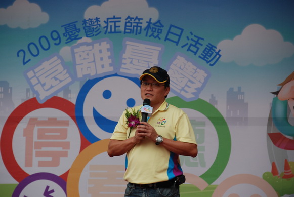 憂鬱症篩檢日-台北市衛生局邱文祥局長致詞