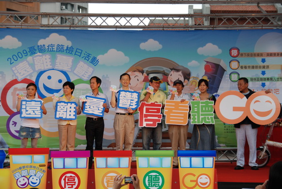 憂鬱症篩檢日-左起為 代言人徐佳瑩、敦安社會福利基金會馮燕執行長、八里療養院一般精神科彭英傑主任、台北政府衛生局許銘能局長、台北市政府衛生局邱文祥局長、台北市立聯合醫院松德院區陳喬琪院長、董氏基金會心理衛生組葉雅馨主任、新光吳火獅文教基金會陸榕副執行長