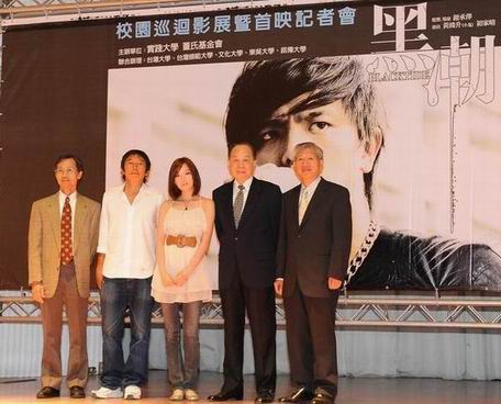 左起台北市立聯合醫院松德院區胡維恆顧問醫師、導演-鈕承澤、女主角-初家晴、董氏基金會謝孟雄董事長、實踐大學謝宗興校長