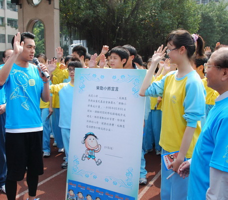 敦化國中同學與楊祐寧共同宣示成為快樂運動，樂於助人的樂動小將