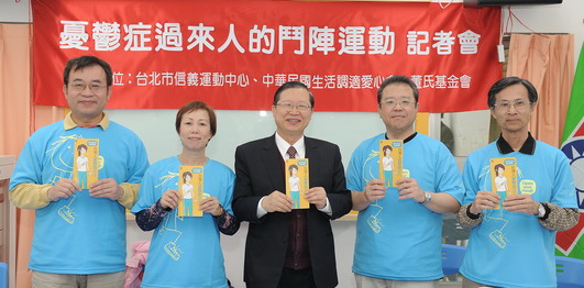 左起過來人楊國欽先生、蔡淑玲小姐、中國青年救國團總團部主任周逸衡、董氏基金會執行長姚思遠、台北市立聯合醫院松德院區胡維恆顧問醫師、共同邀請大家鬥陣運動