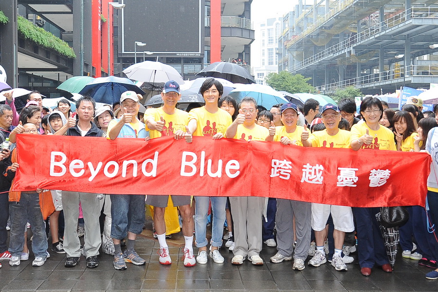 現場來賓齊呼「Beyond Blue跨越憂鬱」，帶領民眾齊步走出好心情。