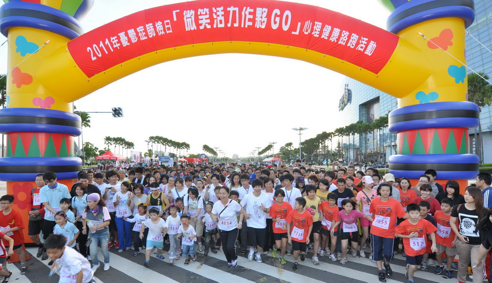 "微笑活力作夥GO"心理健康路跑"，近5000位民眾共同開跑
